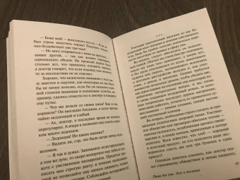 Льюис Кэрролл: Охота на Снарка. Пища для ума
