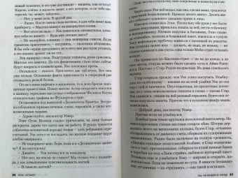 Крис Уитакер: Мы начинаем в конце