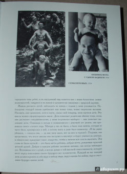 Николай Жуков: Дети – самый большой народ Земли