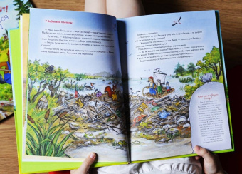 Инга Рамке: Бобёр Боря-следопыт! Спасаем планету. Книжка подготовишки