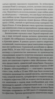 Антон Первушин: Империя Сергея Королёва