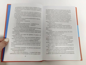 Херб Коэн: Договорись о чем угодно. Как диктовать свои условия и продолжать нравиться людям