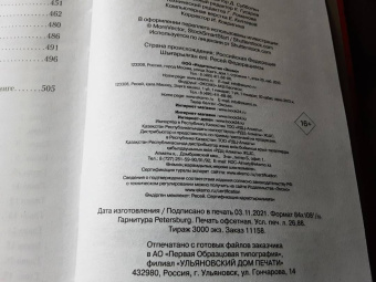 Пьюзо, Фалько: Семья Корлеоне