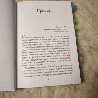 Алиса Лунина: Новый год по-русски