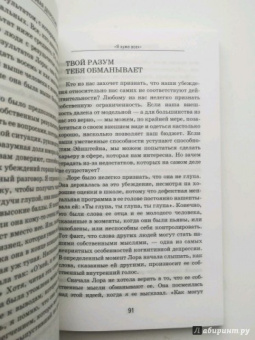 Дуглас Райли: Подростковая депрессия