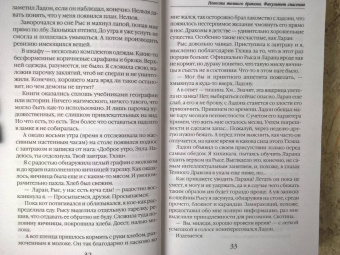 Ольга Пашнина: Невеста темного дракона. Факультет спасения