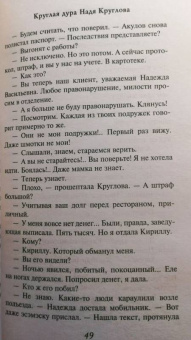 Виктор Мережко: Найти мужа Дарье Климовой