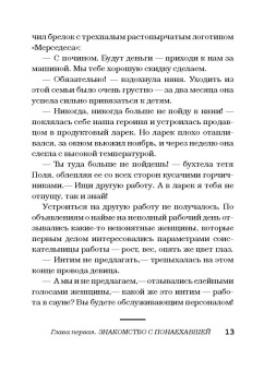 Наринэ Абгарян: Понаехавшая