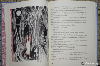 Сын Утренней Звезды. Сказки индейцев Нового Света