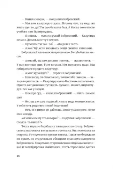 Кирилл Рябов: Пёс