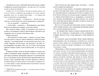 Александр Дюма: Воспоминания фаворитки. В 2-х томах. Том 1