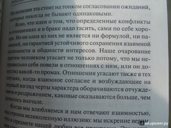 Рихард Прехт: Любовь