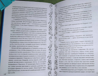 Ирина Фуллер: Эксплеты. Лебединая башня