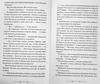 Марина Суржевская: Двериндариум. Мертвое