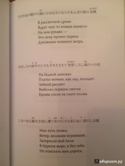 Укон, Исэ, Накацукаса: Драгоценная нить. Женская поэзия Японии