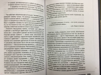 Катя Добронравова: Цветные психотипы. Векторный психоанализ. Почему мы видим мир по-разному