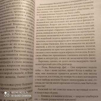 Александра Маринина: Обратная сила. Том 1. 1842-1919