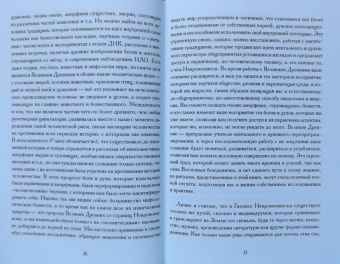 Кэин Бен: Черная книга Азатхотха