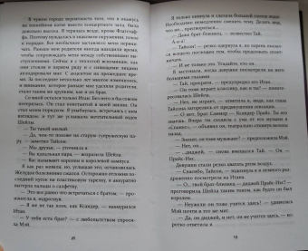 Стелла Так: Ритм наших сердец