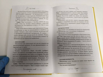 Крис Саммерс: Психосоматика для нормальных психов
