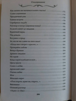 Эдуард Асадов: Моя любовь