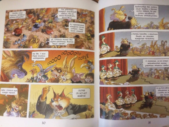 Плесси, Жуанниго: Семейка Патиссон. Музыкальный детектив