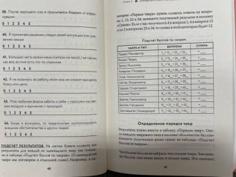Дэйл, Чайлдс: Чакры, еда и вы. Как использовать энергетические центры для исцеления, гармонии