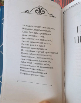 Александр Пушкин: Евгений Онегин