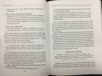 Пэм Гроут: Благодари и богатей. 30-дневный эксперимент по преображению жизни