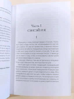 Нацумэ Сосэки: Кокоро