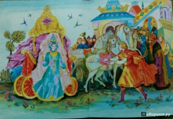 Царевна-лягушка