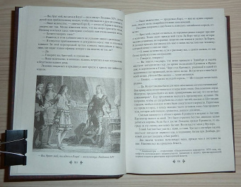 Александр Дюма: Виконт де Бражелон, или Еще десять лет спустя. Том 1