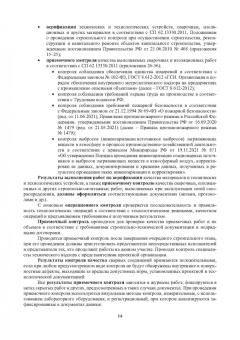 Булат Бадагуев: Техническая эксплуатация газораспределительных систем. Практическое пособие
