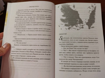 Джулия Холл: Неукротимое пламя