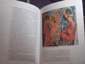 Михаил Герман: Модернизм. Искусство первой половины XX века