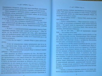 Юлия Шкутова: Легенды древних. Сердце одиночки