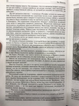 Луи Жаколио: Грабители морей. В трущобах Индии. Пожиратели огня