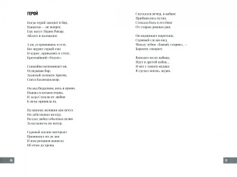 Всеволод Емелин: Фейк ньюз