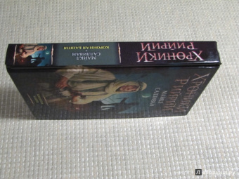 Майкл Салливан: Коронная башня