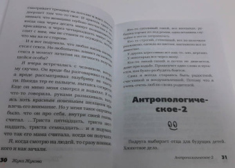 Жукова, Бессонов, Голиков: Цветы жизни, или Родителей не выбирают