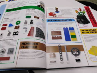 Доусетт, Хьюго, Доулан: LEGO Star Wars. Книга идей