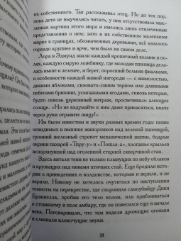 Флора Томпсон: В Кэндлфорд!