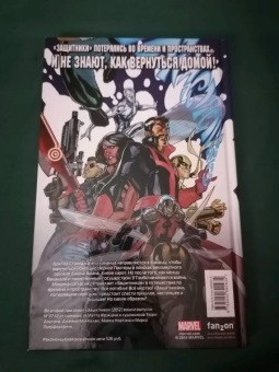 Мэтт Фрэкшн: Защитники. Том 2