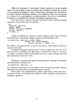 Валерий Янцев: JavaScript. Креативное программирование. Учебное пособие для вузов