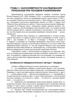 Уколов, Шараськина: Ветеринарная генетика. Учебник для вузов