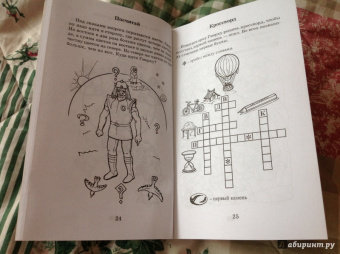 Константин Стародуб: Книга игр и головоломок. Выпуск 3