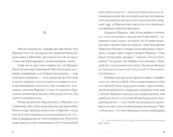 Моника Саболо: Кран-Монтана