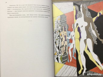 Евгений Замятин: Мы