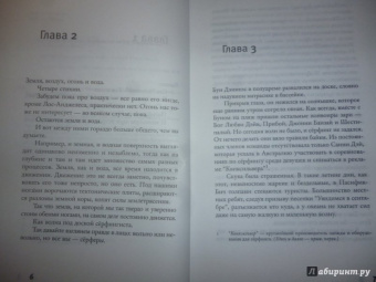 Дон Уинслоу: Час джентльменов