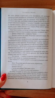 Розамунда Пилчер: Под знаком Близнецов. Дикий горный тимьян. Карусель